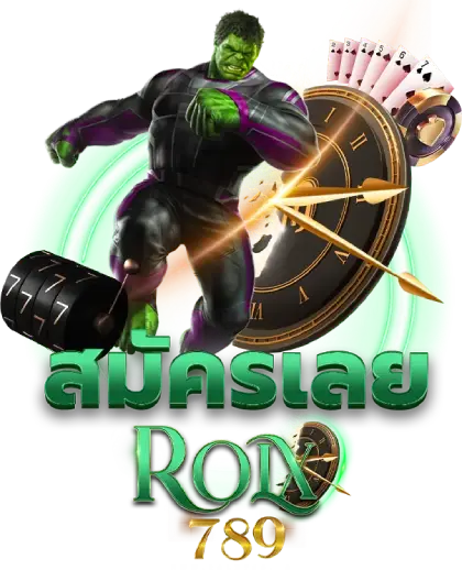 สมัครเลย